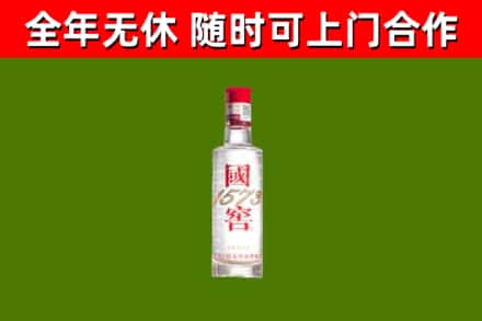 大同烟酒回收1573酒.jpg